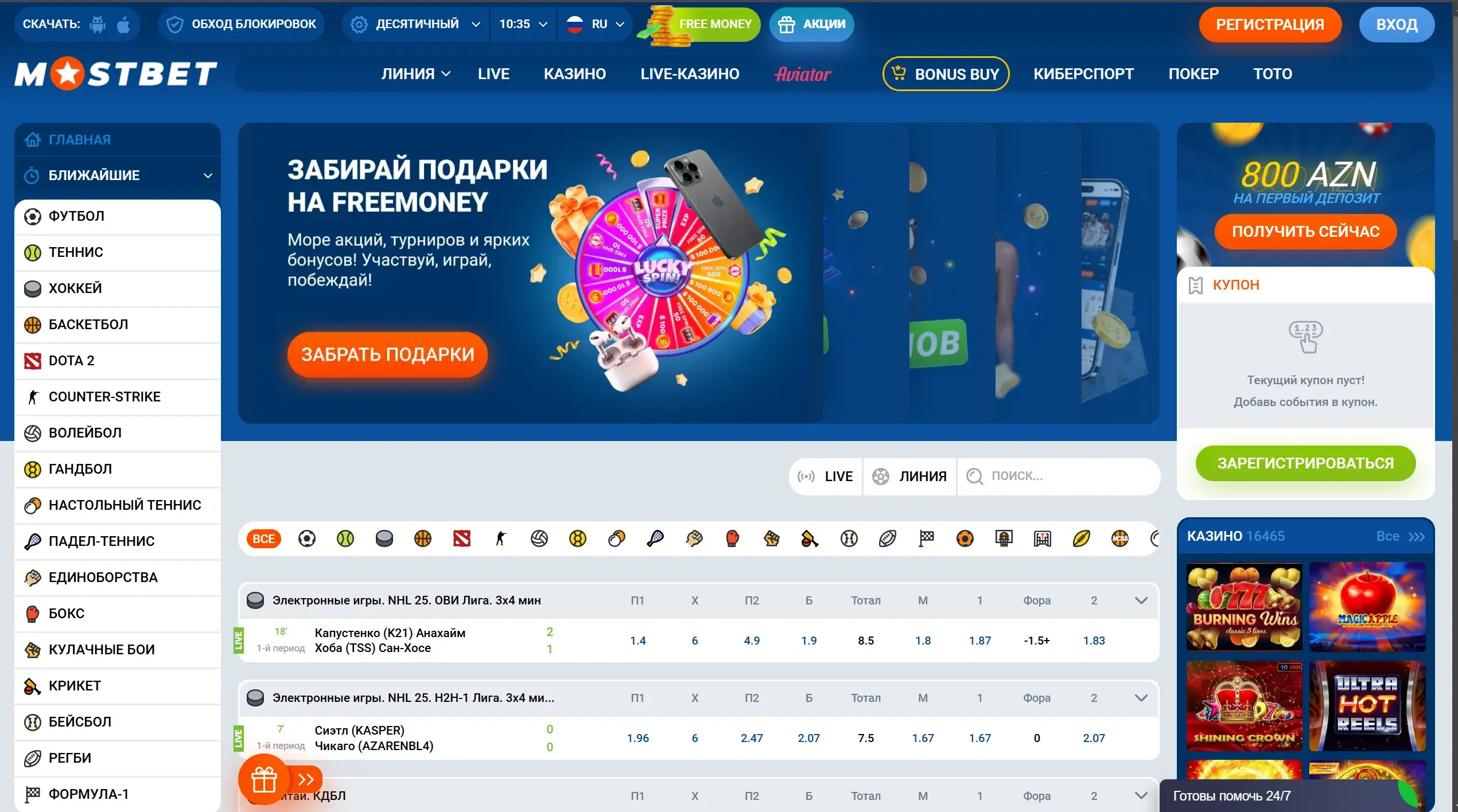 Mostbet Oʻzbekiston - Qisqa yo‘l xaritasi: 10 daqiqada start